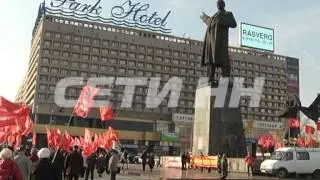 День 7 ноября - красный день календаря, коммунисты вышли на митинг