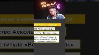 Урок #1 "На пределе по истории" #подготовкаегэ