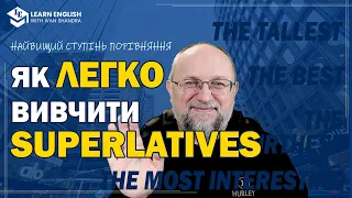 Як легко вивчити SUPERLATIVES - #LearnEnglishwithIvanShandra