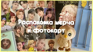 ✉ Распаковка kpop мерча и фотокарт SHINee, Stray Kids lucky draw, Billlie, Kep1er ✉ октябрь 2023 ч.2