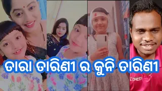 Tara tarini Serial Ra Kuni Tarini | New Instagram Reels Video | Odia Reaction Video