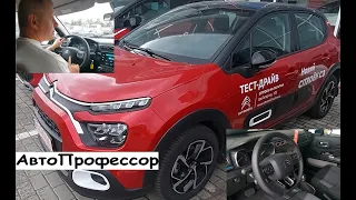 CITROEN С3 ЛИДЕР среди НОВЫХ и Б/У авто?!