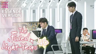 【ENG SUB】The Faded Light Years EP40★Essence Version★Xing Fei, Jevon Wang│Fresh Drama+