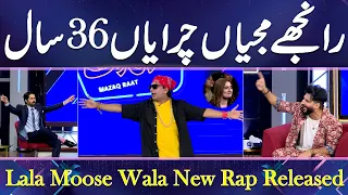 Ranjhe Majhiyan Charaiyan 36 SAAL | New Rap Released | Sakhawat Naz | Bilal Saeed | Mazaq Raat