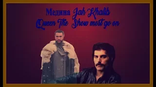 Обзор на клип Медина Jah khalib, и ретро рубрика  Queen - The Show most go on