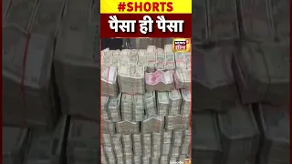 Rajasthan : पुलिस ने कार से जब्त किए 6.75 करोड़ रुपये | #shorts