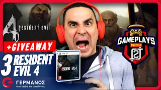 O 2J παίζει Resident Evil 4 (+3 Resident Evil 4 Giveaway) | Gameplays with 2J GERMANOS