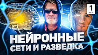 ⚠️ ПОЛКОВНИК КГБ РАССКАЗАЛ О НЕЙРОСЕТЯХ И РАЗВЕДКЕ // АНДРЕЙ МАСАЛОВИЧ | Люди PRO #159