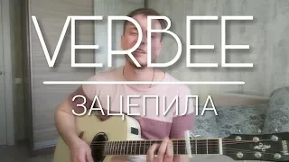 VERBEE - ЗАЦЕПИЛА кавер на гитаре Даня Рудой