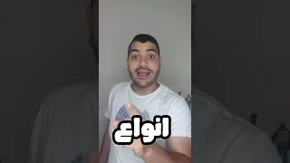 انواع اللاعبين في فيفا (الجزء الثاني) 😂🔥#فيفا #فيفا22 #بكجات #العاب_فيديو #shorts #شورت