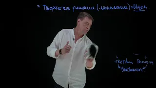 Творческое мышление. Генерация идей. Дизайн мышления. #креативность