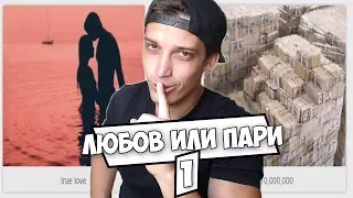 СТАВА ЛИ РОС ЗА ГАДЖЕ? #1