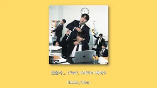 HAAN, Chan - 있잖아... (Feat. JAEHA (재하))/Lyrics