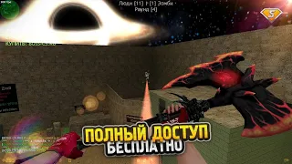 CS 1.6 зомби сервер с бесплатной випкой+админкой+паутинкой | FREE VIP+ADMIN+BOSS+HOOK+LORD В КС 1.6