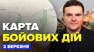 ⚡️Карта БОЙОВИХ ДІЙ на 2 березня / НЕСПОДІВАНІ події у Брянській області РФ