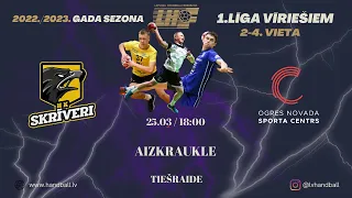 HK S&A - ONSC/HK OGRE | LČ handbolā 1. līga 2022/2023 | 2.-4. vietas grupa