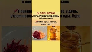 Как поднять гемоглобин #гемоглобин #морковь #свекла  #полезнознать #полезныесоветы #здоровье