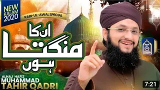 Rabi ul Awal Naat Unka Mangta Hun Hafiz Tahir Qadri 2020 || new naat Live || new naat rabiulawal