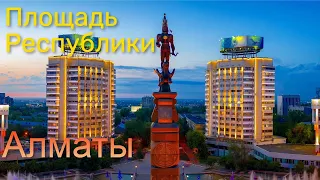 67.Площадь Республики (Новая Площадь) Алматы