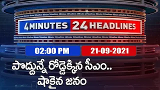 4 Minutes 24 Headlines : 2PM | 21 September  2021 - TV9