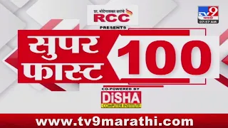 100 SuperFast | सुपरफास्ट 100 न्यूज | 8 AM | 25 April 2024 | Marathi News