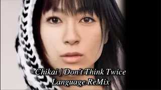 Chikai | Don't Think Twice | Language Remix