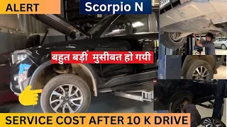 MAHINDRA SCORPIO N 2ND Service EXPERIENCE  THIS CAN BE DANGEROUS FOR Scorpio N users