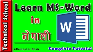 Microsoft Word Complete Tutorial in Nepali #1