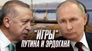 🤨 "Непонятные игры!" Что задумали Путин и Эрдоган и как это скажется на Украине?