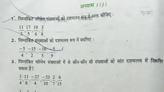 कक्षा 8 गणित अभ्यास 1j यूपी बोर्ड | Exercise 1j UP Board Math Class 8