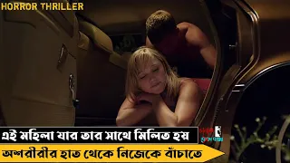 মিলিত হতে হবে যার তার সাথে, অশরীরী থেকে বাঁচতে | Movie Explained In Bangla | It Follows