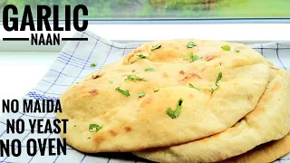Garlic Naan 2 Ingredients No Yeast, No Oven | Simple Naan | Home Made Garlic Bread