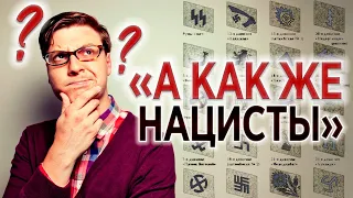 #358 А как же нацисты? - Алексей Осокин - Библия 365 (2 сезон)