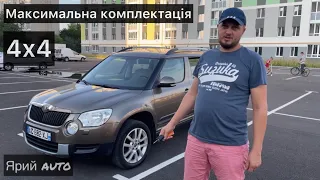 Комфорт на кожен день. Skoda YETI •2.0tdi•4x4•Аукціон Франції