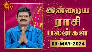 Daily Horoscope | Rasi Palan | நல்ல காலம் பிறக்குது | ராசிபலன் | 03.05.2024