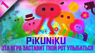 Игра которая заставит твой рот улыбаться PIKUNIKU  Прохождение #1 #pikuniku #funny #xbox #nintendo