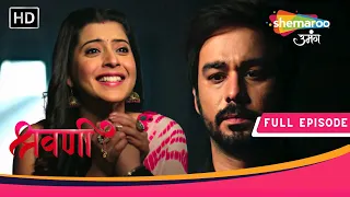 Shravani | Rohan Ne Di Shivansh Ko Kidney | Full Episode 230 | 16 January 2024 | Shemaroo Umang