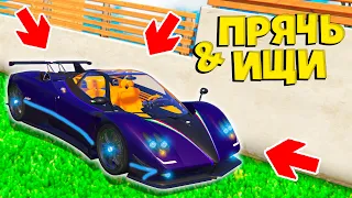 НАШЕЛ ЧИТЕРСКИЙ СУПЕРКАР ИЗ БУДУЩЕГО В ГТА 5 ОНЛАЙН ! - ПРЯЧЬ ИЩИ В GTA 5 ONLINE