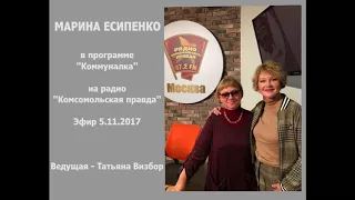 Марина Есипенко в программе "Коммуналка". 5.11.2017