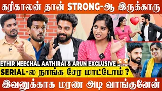 💞 Interview-வில் ஆதிரைக்கு Love Propose செய்த அருண்! - Ethir Neechal Couple Interview | Sun TV