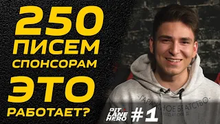 Как найти спонсора для дрифта? Реальная история пилота РДС Запад 2020 - Михаила Давидянца