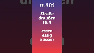 Як читати німецькою? Особливості фонетики німецької мови | Німецькі звуки | Частина 1