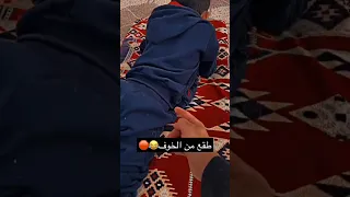 طقع من الخوف