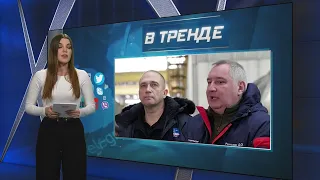 Підбитий у зад Рогозін запропонував Путіну вдарити по Україні космічною ракетою | В ТРЕНДІ