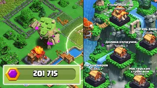 ЗАДОНАТИЛА 200000 СТОЛИЧНОГО ЗОЛОТА И ОТКРЫЛА 7 ПИК В КЛЕШ ОФ КЛЕНС | КЛЕО CLASH OF CLANS