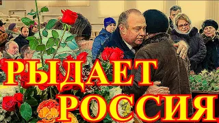 ЭТО КОНЕЦ ОН УМЕР!!!!СТРАШНАЯ ВЕСТЬ ОБЛЕТЕЛА ВСЮ СТРАНУ....МЫ ПОТЕРЯЛИ ЛЕГЕНДУ КИНО.....