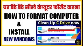 computer ko format kaise kare windows 7, 10, 11