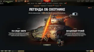 Марафон на AltProto AMX 30 🐻 День 4 🐻 World of Tanks 🐻 Клан [SP-DW]