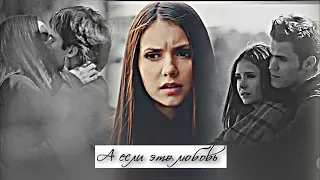 ▻Damon & Elena & Stefan  -  А если это любовь