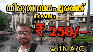 cheapest stay at Thiruvananthapuram|KSRTC|₹250 തിരുവനന്തപുരത്ത് AC താമസം|cheapest stay kerala